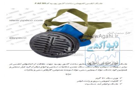 ماسک F-62SH روسی