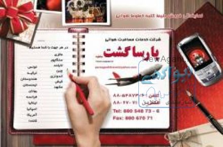 کارگزار تور زیارتی کربلا زیر نظر سازمان حج و زیارت 02188487120
