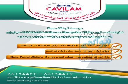 آموزش زبان فرانسه