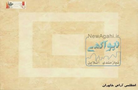 پردیس سرام آباده