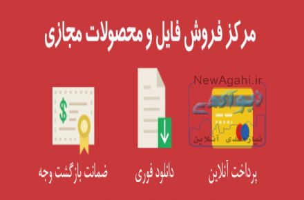 فروشگاه فایل