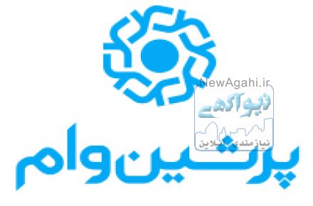 وام تعمیرات منزل(جعاله)