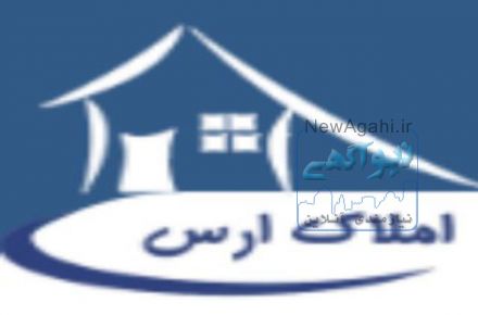 اطلاعات املاک منطقه آزاد ارس - جلفا