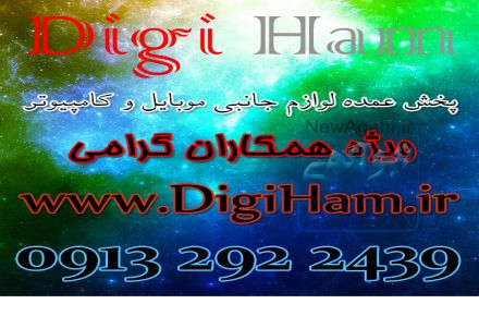 فروش عمده لوازم جانبي موبايل