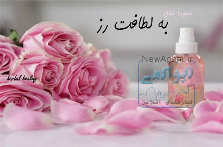 فروش عرقیات و معجون های گیاهی با کیفیت استثنایی