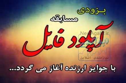 همکاری در فروش فایلوز