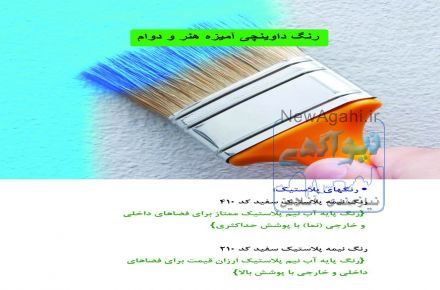 نقاشي ساختمان