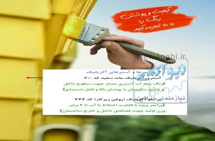 نقاشي ساختمان