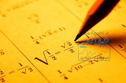 تدریس خصوصی ریاضیات
