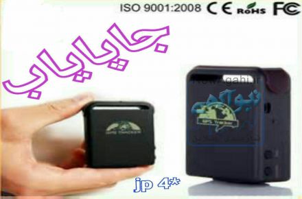 جاپایاب (ردیاب و دزدگیر ماهواره ای)
