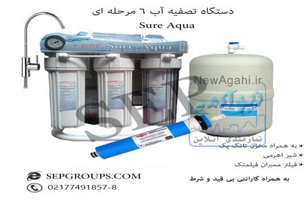 دستگاه تصفیه آب خانگی