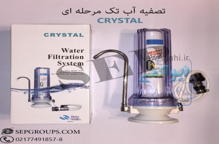 دستگاه تصفیه آب خانگی