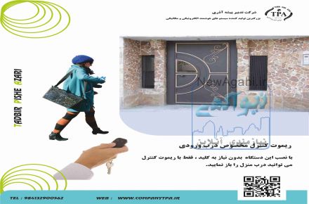 ریموت کنترل آیفون فقط با 30 هزار تومان 