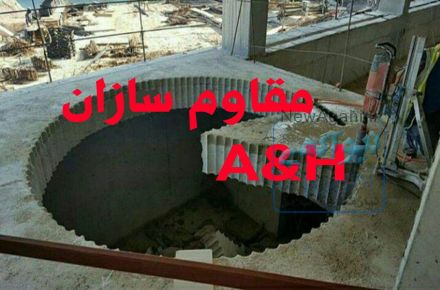 کرگیری ، مقاوم سازی ، کاشت بولت و میلگرد ، FRP