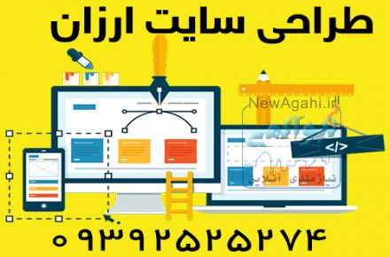 طراحی سایت ویژه پروژه های دانشجویی