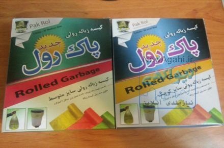 كيسه زباله رولي رنگي (بهداشتي) پرفراژ دار