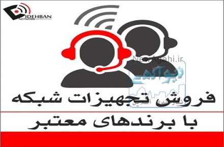 فروش انواع محصولات میکروتیک با قیمت ارزان و مناسب 