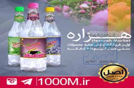 محصولات سنتی و با کیفیت 