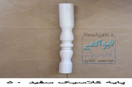 نرده وحفاظ استیل وآلمینیوم