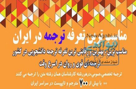 تخفیف  30 درصدی تایپ و ترجمه