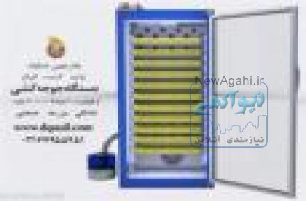 انواع دستگاه جوجه کشی