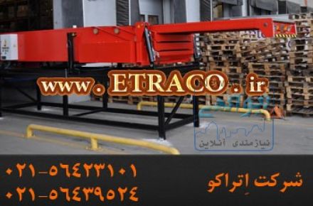  نوار نقاله کشویی 