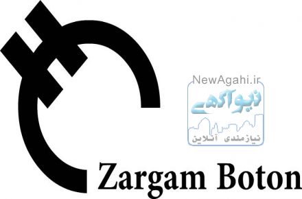 تولید بتن آماده با کیفیت. دارای مجوز از اداره استاندارد-شهرداری -انجمن صنف بتن و وزارت صنایع و معادن 
