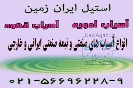 آسياب ادويه صنعتي کوچک