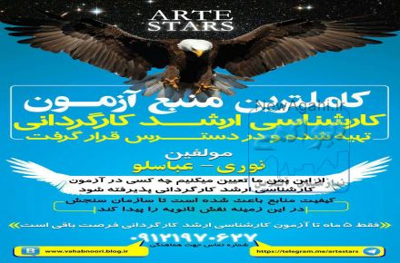 مشاوره ارشد کارگردانی؟ منابع ارشد کارگردانی ارشد کارگردانی کارشناسی ارشد کارگردانی