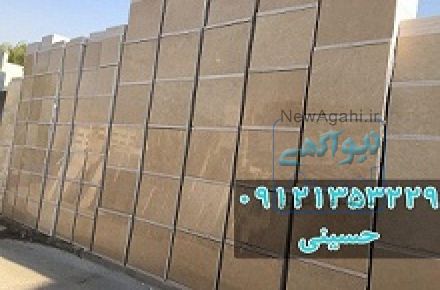 تولید و فروش سنگ تراورتن - مرمریت - گرانیت