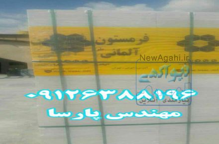 بلوک هبلکس , تولیدکننده بلوک AAC