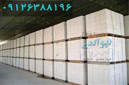فرمستون - ثرمستون کارخانه بلوک هبلکس
