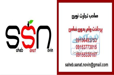 پرداخت وام فوری بدون نیاز به ضامن در مشهد