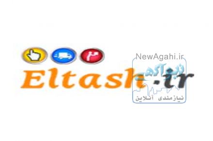 گالری مبل التاش
