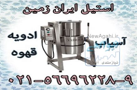 آسياب ادويه بزرگ،آسياب قهوه صنعتي