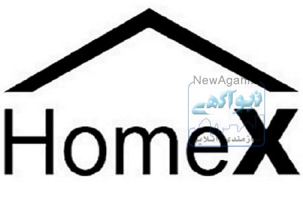 مجموعۀ بازسازی و فروشگاه هومکس (Homex)											 											 											