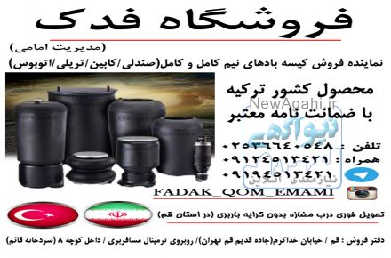 بورس انواع کیسه باد