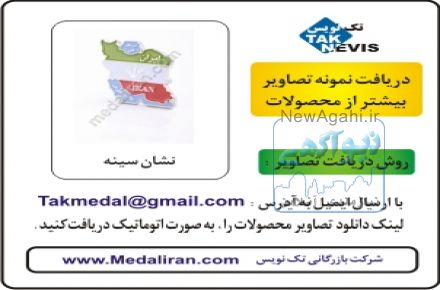 بج - گل سینه – نشان سینه - بج سینه - سنجاق سینه