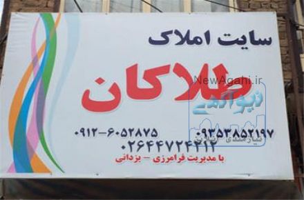 خرید، فروش، املاک طلاکان، طالقان