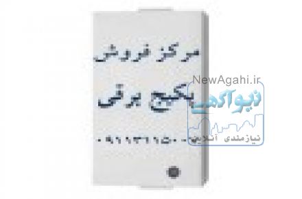 شوفاژ پکیج برقی