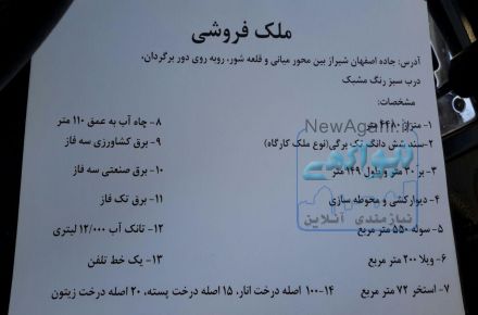 ملک ،جاده اصفهان شیراز (مرغ) 