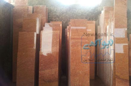 سنگ ساختمانی