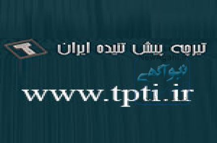 انواع دال بتني مدرن و کلاسيک شرکت تیرچه پیش تنیده ایران 