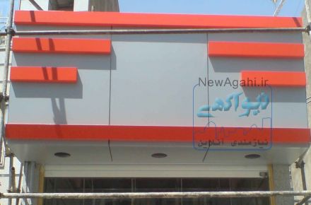 تابلو تبلیغاتی ، تابلو کامپوزیت ، تابلو کامپوزیت با حروف برجسته ، تابلوسازی پرنیان