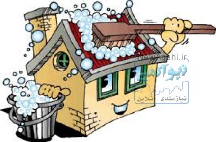 خدمات منزل در رشت 