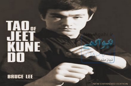 آموزش فنون رزمی بروسلی JEET KUNE DO (جهت کودکان و نوجوانان)