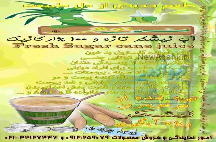 دستگاه آبگیری نیشکر