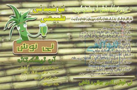 دستگاه آبگیری نیشکر