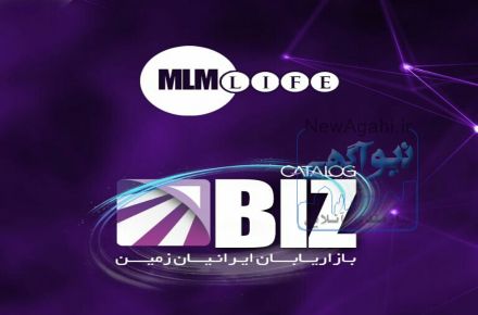 محصولات شرکت Biz