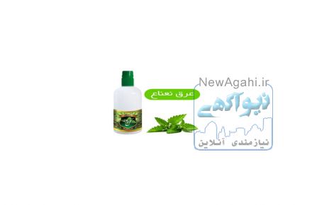اعطای نمایندگی پخش و فروش عرقیجات با کیفیت به قیمت عمده